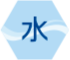 水